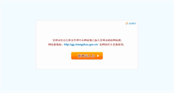 Desktop Screenshot of czgjj.com