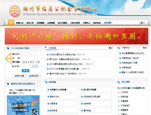 Tablet Screenshot of czgjj.com.cn